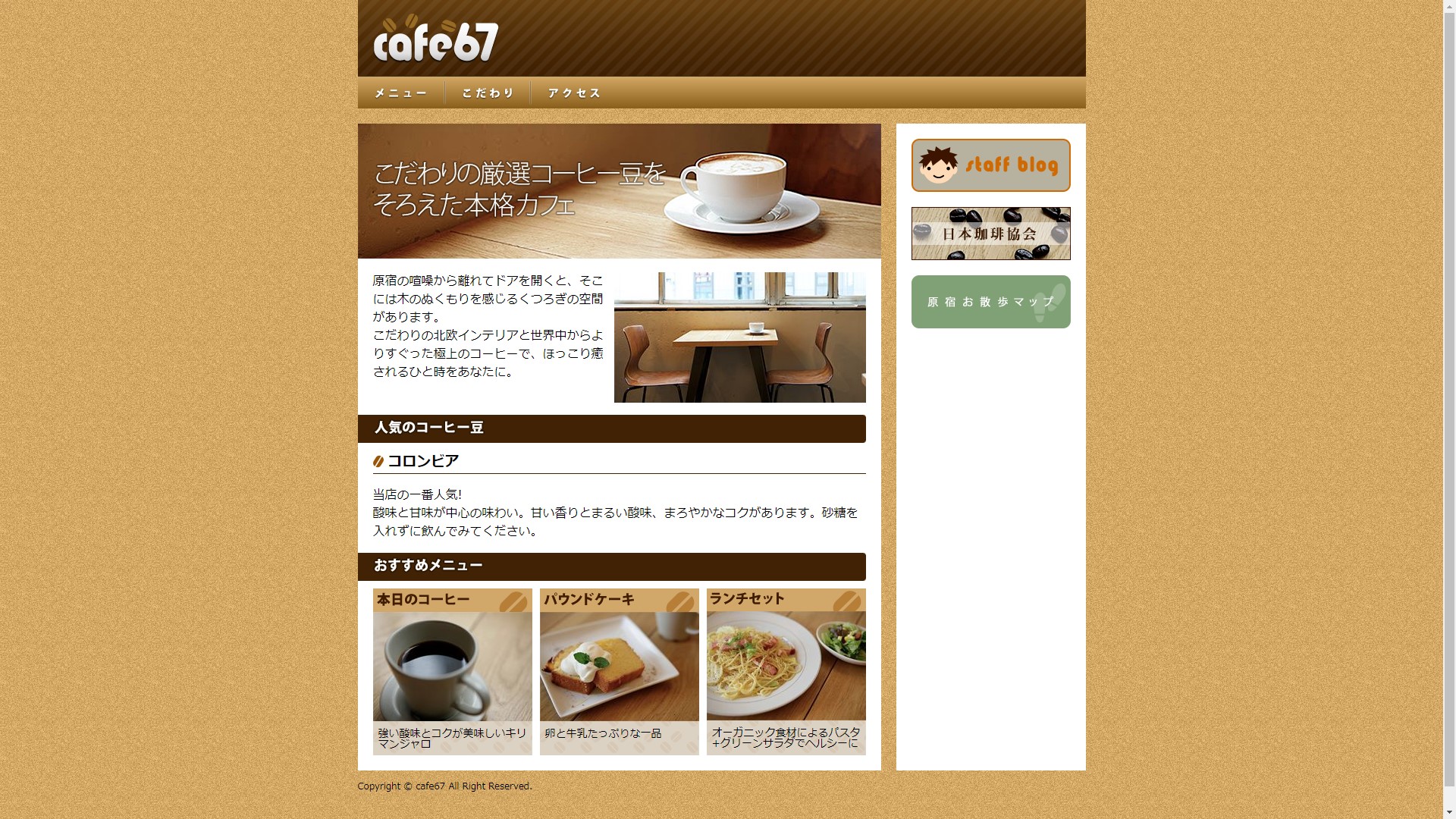 cafe67